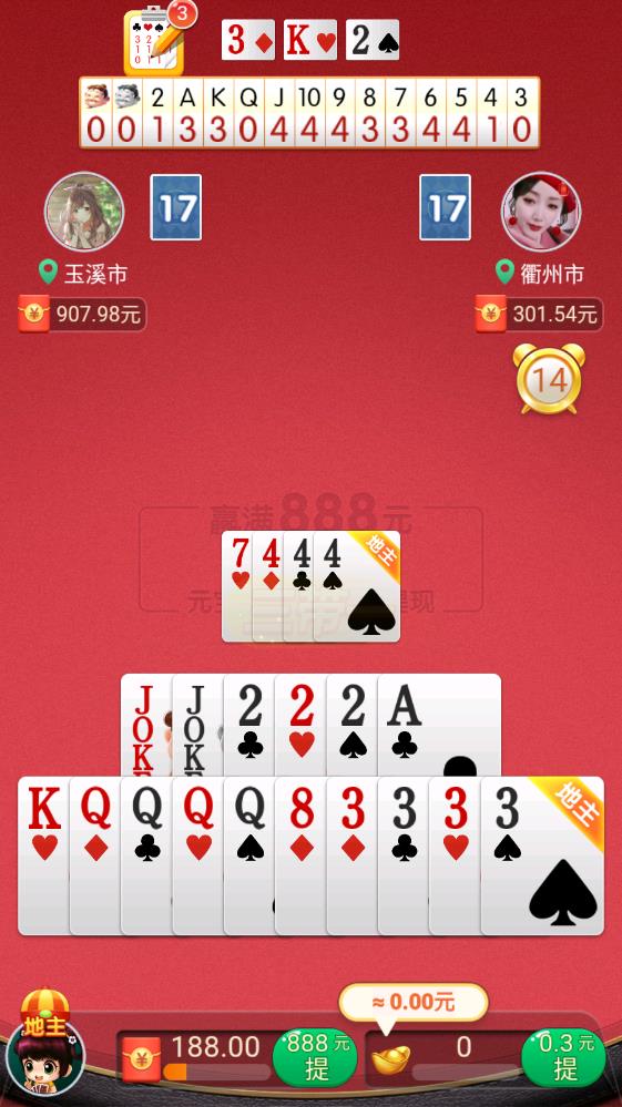 掌心斗地主全新版本