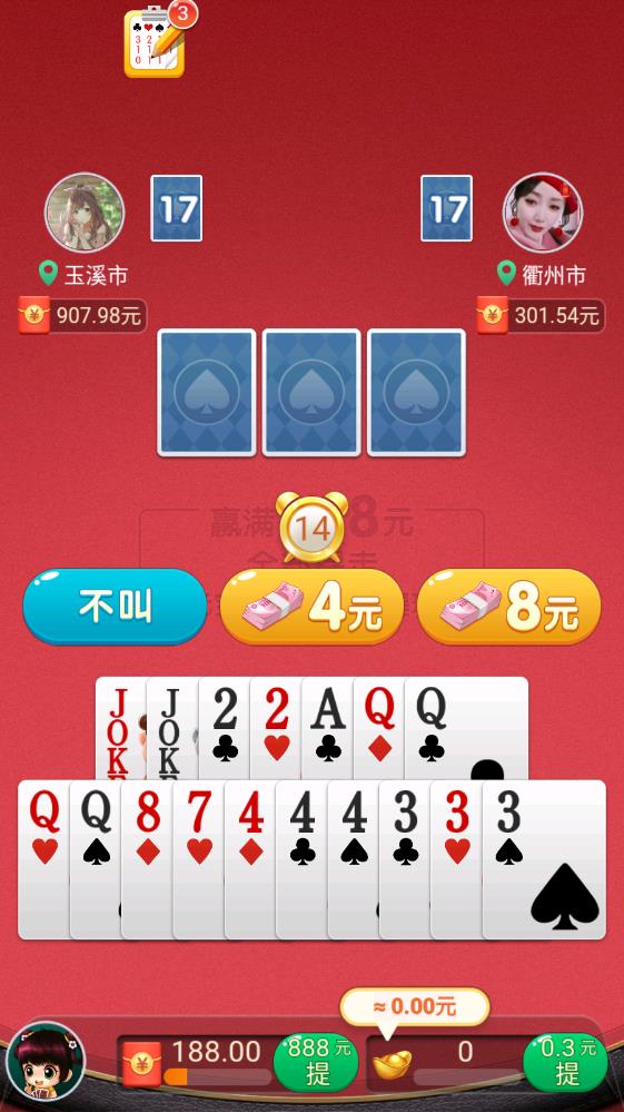 掌心斗地主全新版本