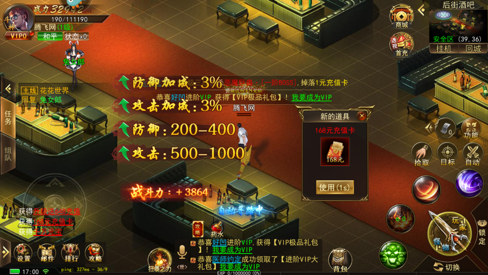 《摸金校尉：伏魔殿散人打金版》