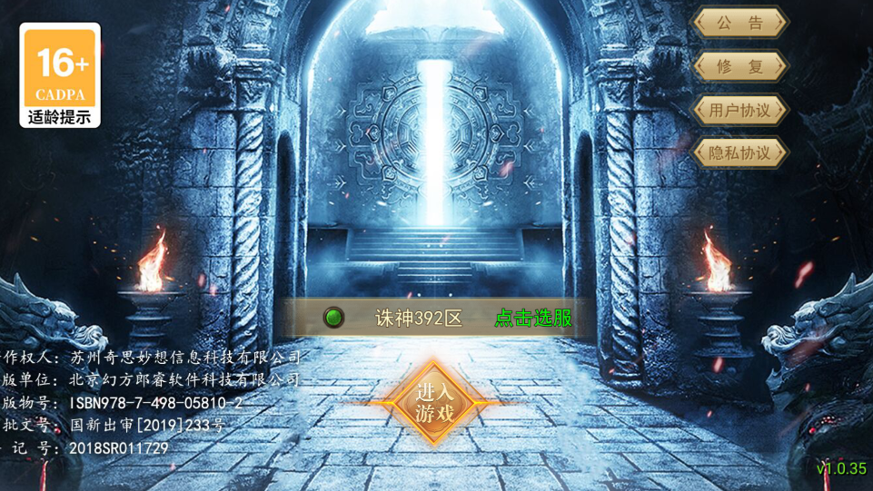 《摸金校尉：伏魔殿散人打金版》