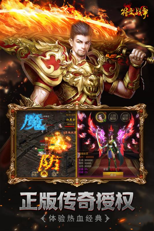 《小雞符文戰(zhàn)爭經(jīng)典傳奇》