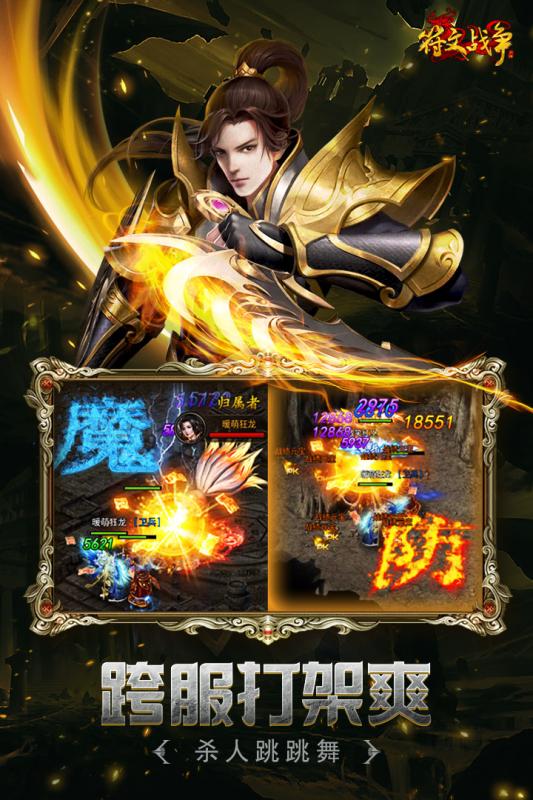 《小雞符文戰(zhàn)爭經(jīng)典傳奇》