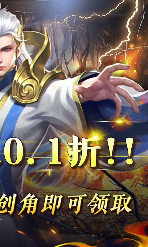 神將屠龍0.1折超值無限充