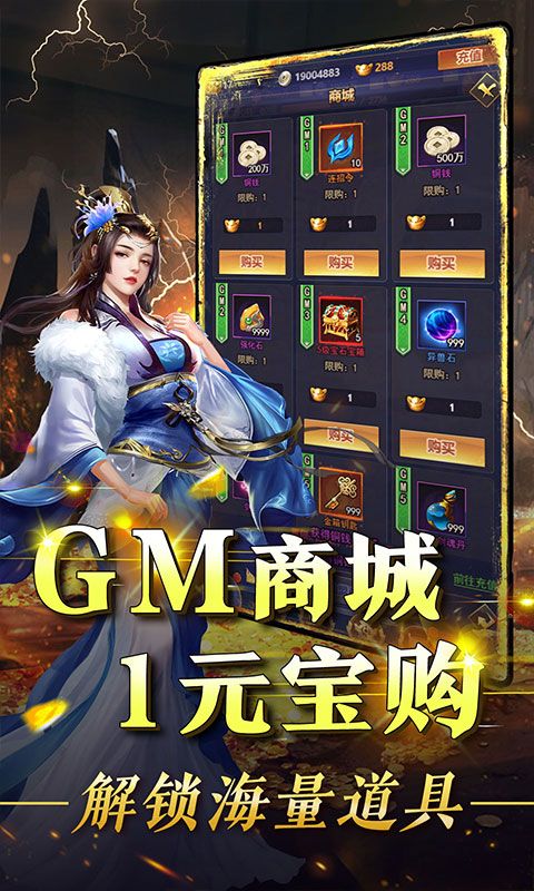 神將屠龍0.1折超值無限充