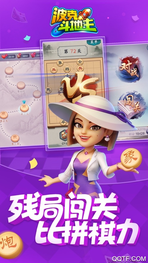 波克斗地主話費(fèi)贏版