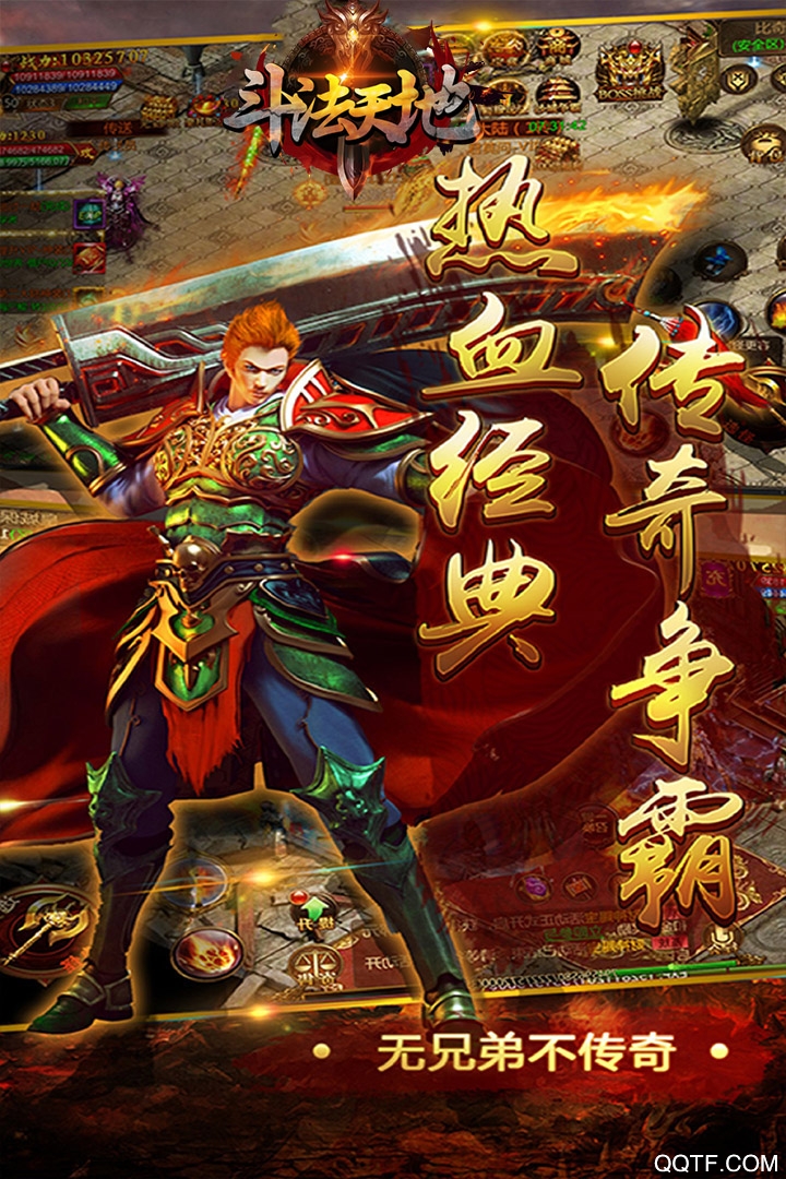 斗法天地全新版本