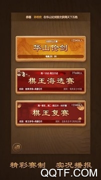 天天象棋