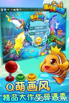 集結(jié)號捕魚最新版下載