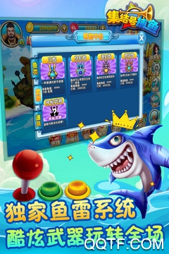 集結(jié)號捕魚最新版下載