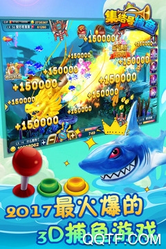 集結(jié)號捕魚最新版下載