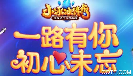 小冰冰傳奇最新版