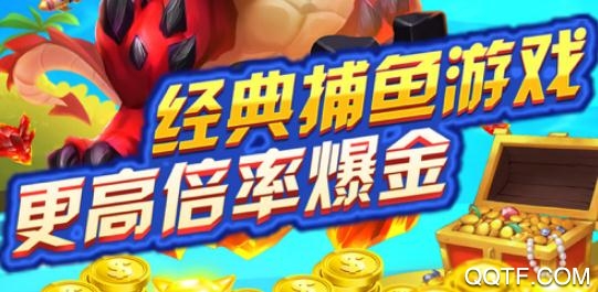捕魚金手指2020最新破解版