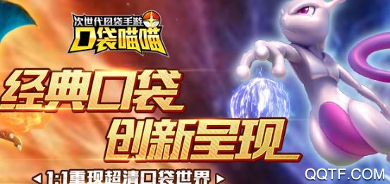 口袋喵喵破解版
