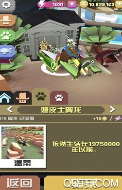 瘋狂動(dòng)物園無(wú)限金幣無(wú)限鉆石破解版