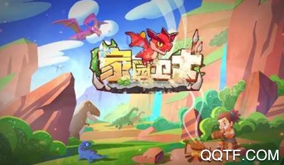 家園衛(wèi)士無限珍珠版