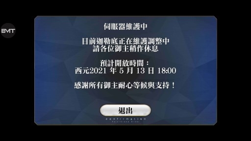 fatego臺服
