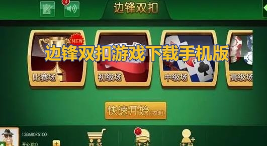 邊鋒雙扣雙明杭州版