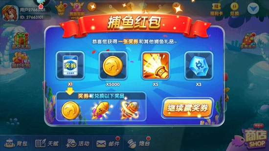 捕魚炸翻天手機(jī)號(hào)登錄版
