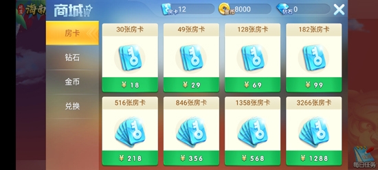 瓊崖海南麻將安卓最新版