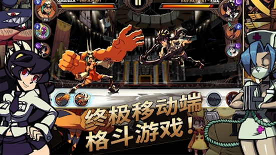 Skullgirls