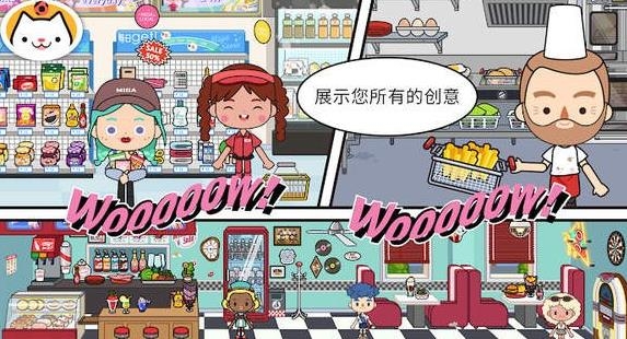 米加小鎮(zhèn):世界(最新版)2022