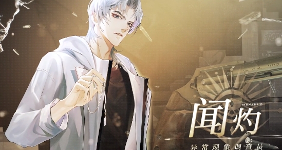 黑貓奇聞社官方版