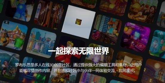 羅布樂思roblox2022最新版