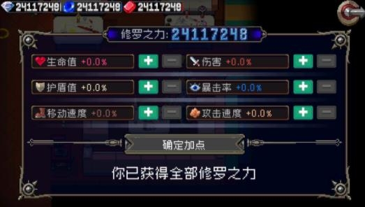 戰(zhàn)魂銘人破解版內(nèi)置修改器最新版