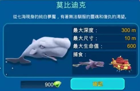 饑餓鯊進(jìn)化莫比迪克最新版
