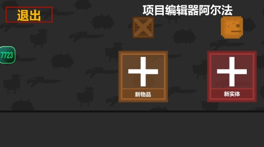 沙盒世界7723漢化版