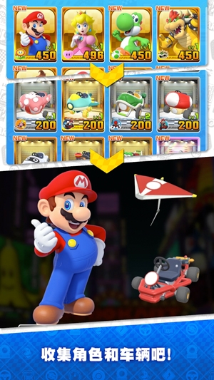馬里奧賽車巡回賽最新版(Mario Kart Tour)