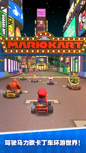 馬里奧賽車巡回賽最新版(Mario Kart Tour)