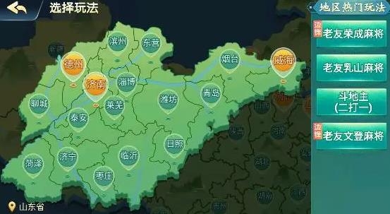 老友地方游戲安卓版