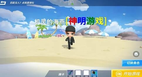 神明模擬器最新版