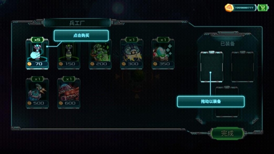 鋼鐵戰(zhàn)隊(duì)入侵全英雄無限鉆石無限金幣版(Invasion)