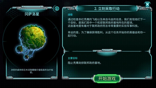 鋼鐵戰(zhàn)隊(duì)入侵全英雄無限鉆石無限金幣版(Invasion)