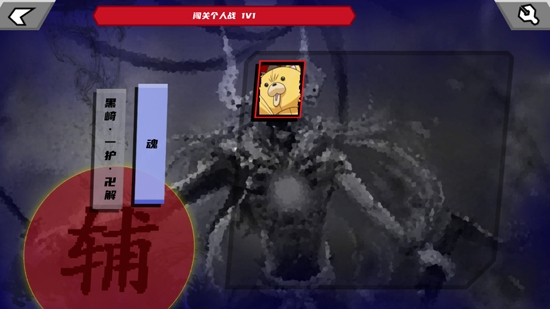 真死神VS火影絆安卓版