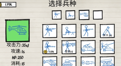 紙上談兵火柴人免廣告版