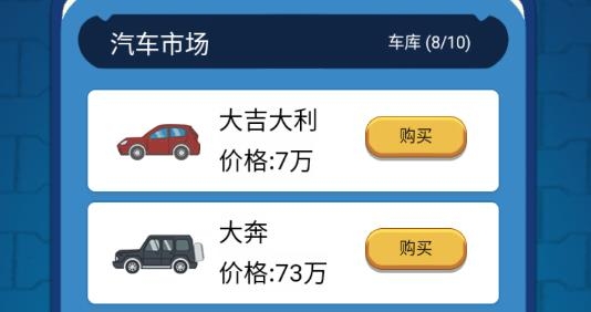 先花他一個(gè)億游戲