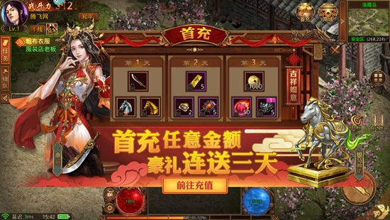 金裝裁決之傳世無雙最新版