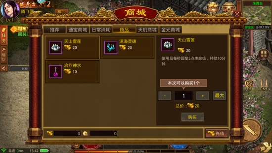 金裝裁決之傳世無雙最新版