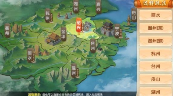 浙江游戲大廳紹興花麻將手游安卓版
