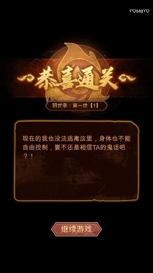 詭物語抖音游戲