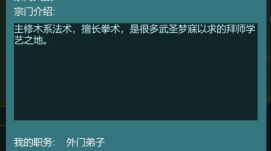 修真江湖行游戲官方版