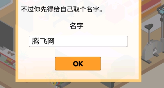 Esport Tycoon模擬電競大亨官方版