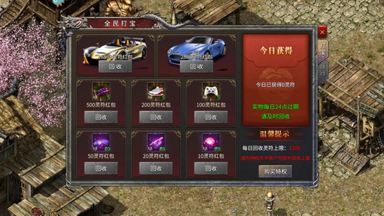 鳳凰傳奇三職業(yè)滿攻速版