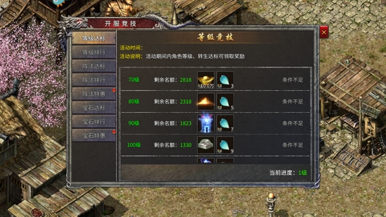 鳳凰傳奇三職業(yè)滿攻速版