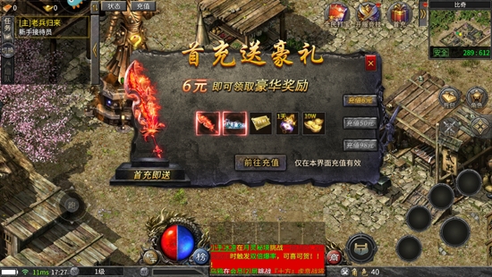 鳳凰傳奇三職業(yè)滿攻速版