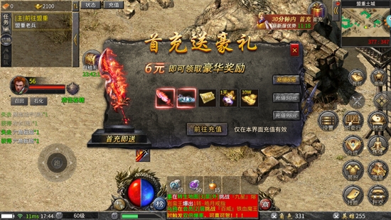 鳳凰傳奇三職業(yè)官方版
