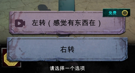 詭物語破解版